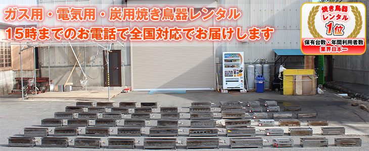 保有台数日本一！