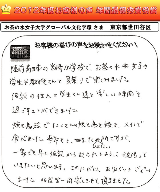 海洋科学高校 さま