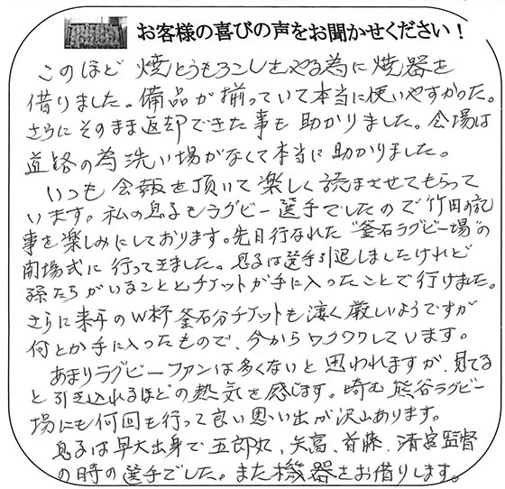 (有)ひらいしや様